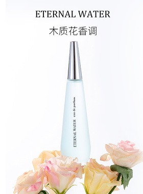 爆款永恒之水香水持久女用淡香100ml大容量跨境香水perfume
