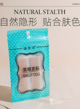 涵贝尔正品哑光双眼皮贴内双肿眼泡自然隐形眼皮下垂松弛仿蕾丝