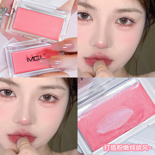 MGL单色腮红膏胭脂膏小猴子推荐膨胀色收缩色伪素颜泥膏纯欲自然