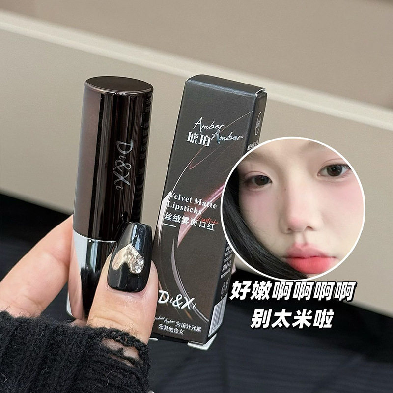 dixi琥珀丝绒雾面口红 哑光柔雾显色素颜显白唇泥彩妆