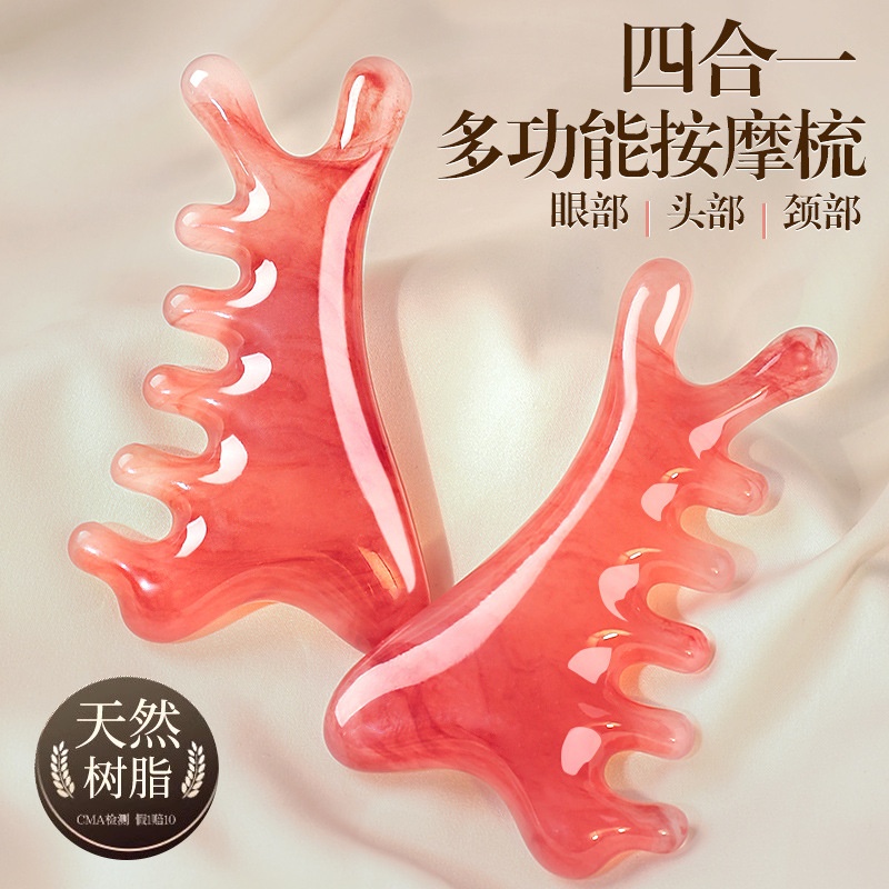 粉四合一梳】头皮按摩梳子头部头疗疏通经络脸部眼部鼻刮