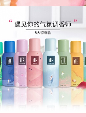 iif双色洗衣留香珠持久留香柔顺护衣物香氛除味洗衣凝珠240克