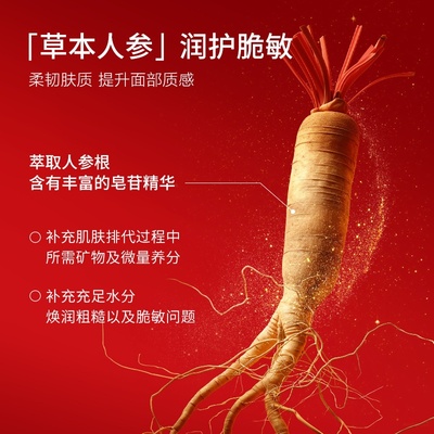 yws藏红花人参补水喷雾280ml  补水保湿柔润焕颜护肤品厂家