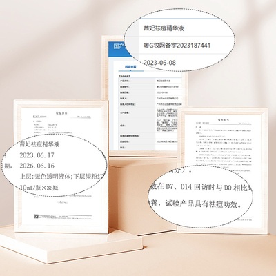 茜妃祛痘精华液水杨酸祛痘精华小粉水祛痘痘淡化痘坑脸部痘印粉刺