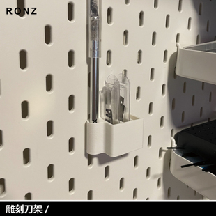 美工刀精细雕刻刀架 洞洞板配件3D打印件