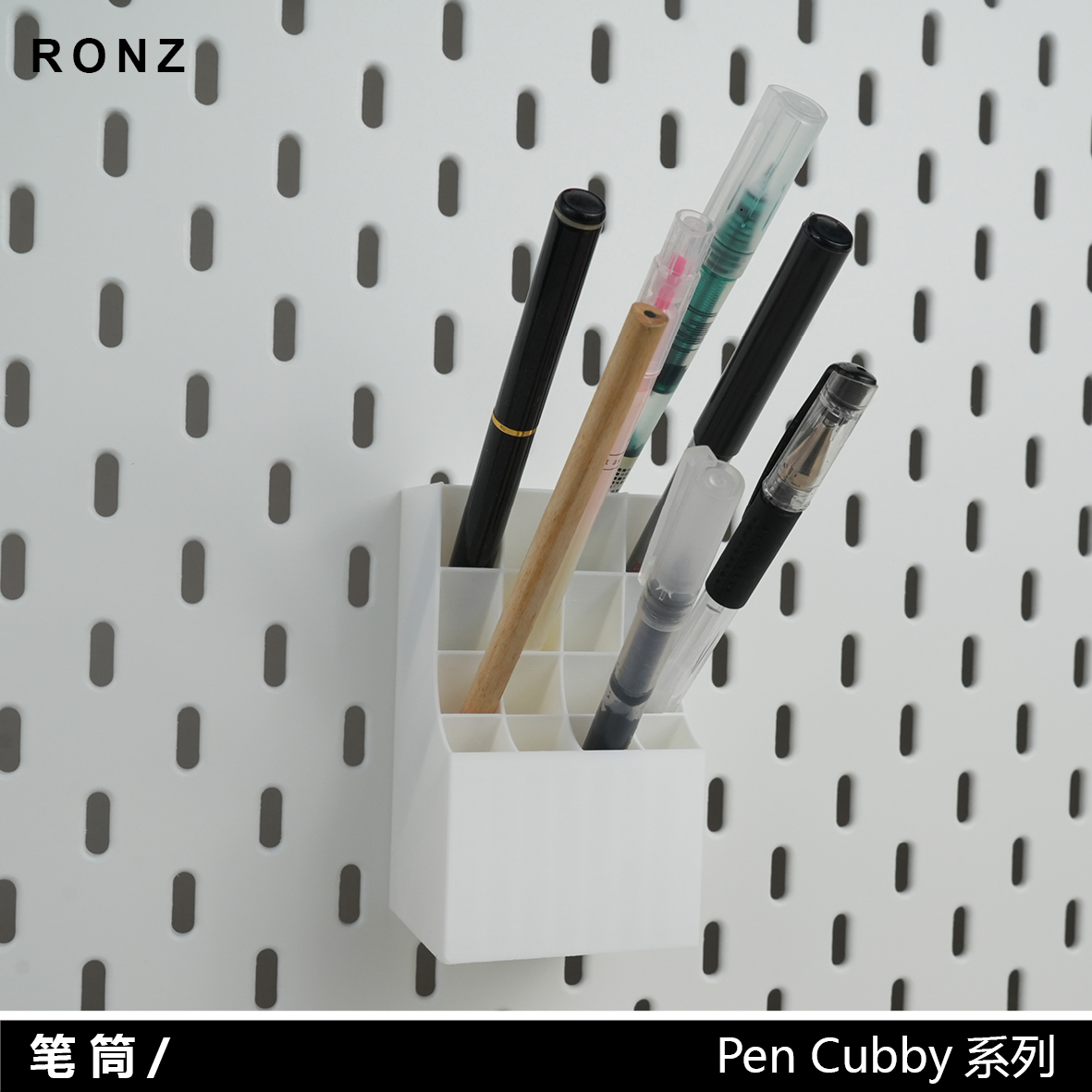 Pen Cubby 笔筒 P04 洞洞板配件3D打印件