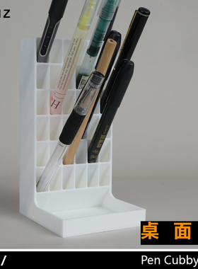 Pen Cubby 笔筒 P05 桌面款 洞洞板配件3D打印件