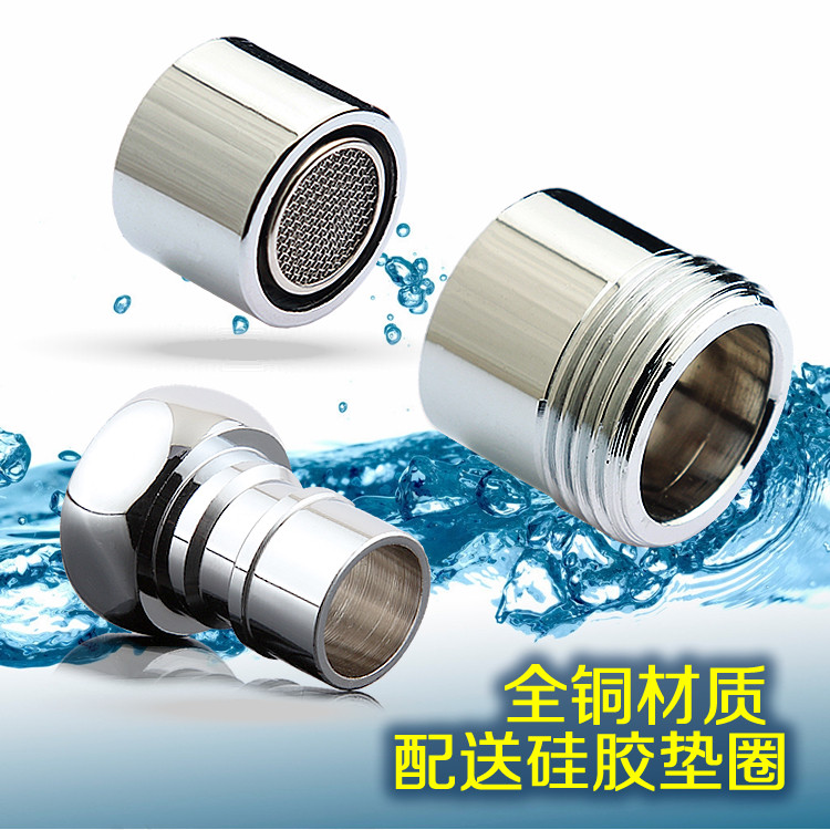 欧标博世全自动洗衣机转换头6分水嘴4分快接水龙头起泡器全铜通用