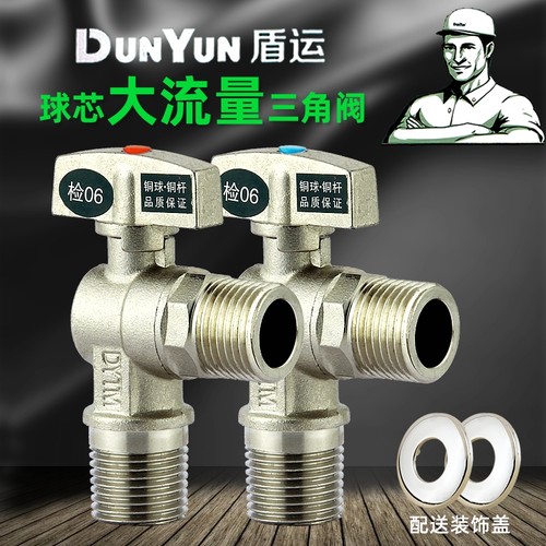 盾运黄铜全通径大流量球阀燃气热水器专用壁挂炉4分6分加长三角阀 - 封面