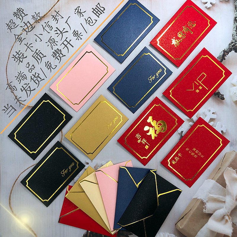 装会员卡信封 购物卡套烫金边通用VIP礼品卡包贵宾卡袋信封可定制