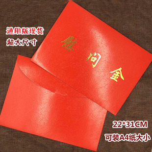 大号慰问金信封万元包慰问专用企业年终奖捐款感谢信封红包奖金