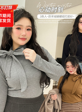 大码百分百微胖mm女装冬季显瘦上衣正肩长袖打底衫蝴蝶结T恤