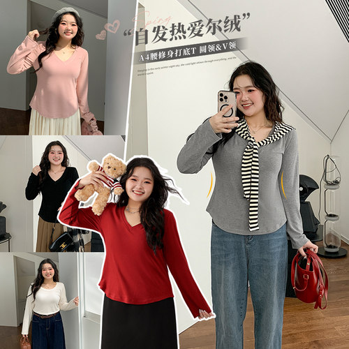 大码百分百微胖mm女装冬季宽松打底内搭长袖7A抗菌爱尔绒T恤