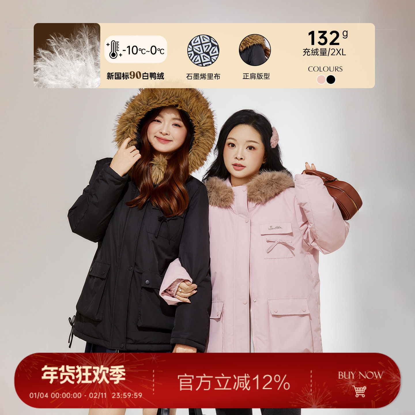 大码百分百女装微胖mm石墨烯正肩三防短款加厚羽绒服派克服,女装/女士精品,大码羽绒服,淘宝优惠券,粉丝福利购,淘宝优惠卷