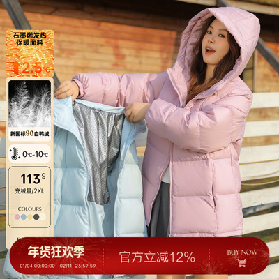 大码百分百微胖mm女装冬新款保暖石墨烯发热羽绒服连帽外套