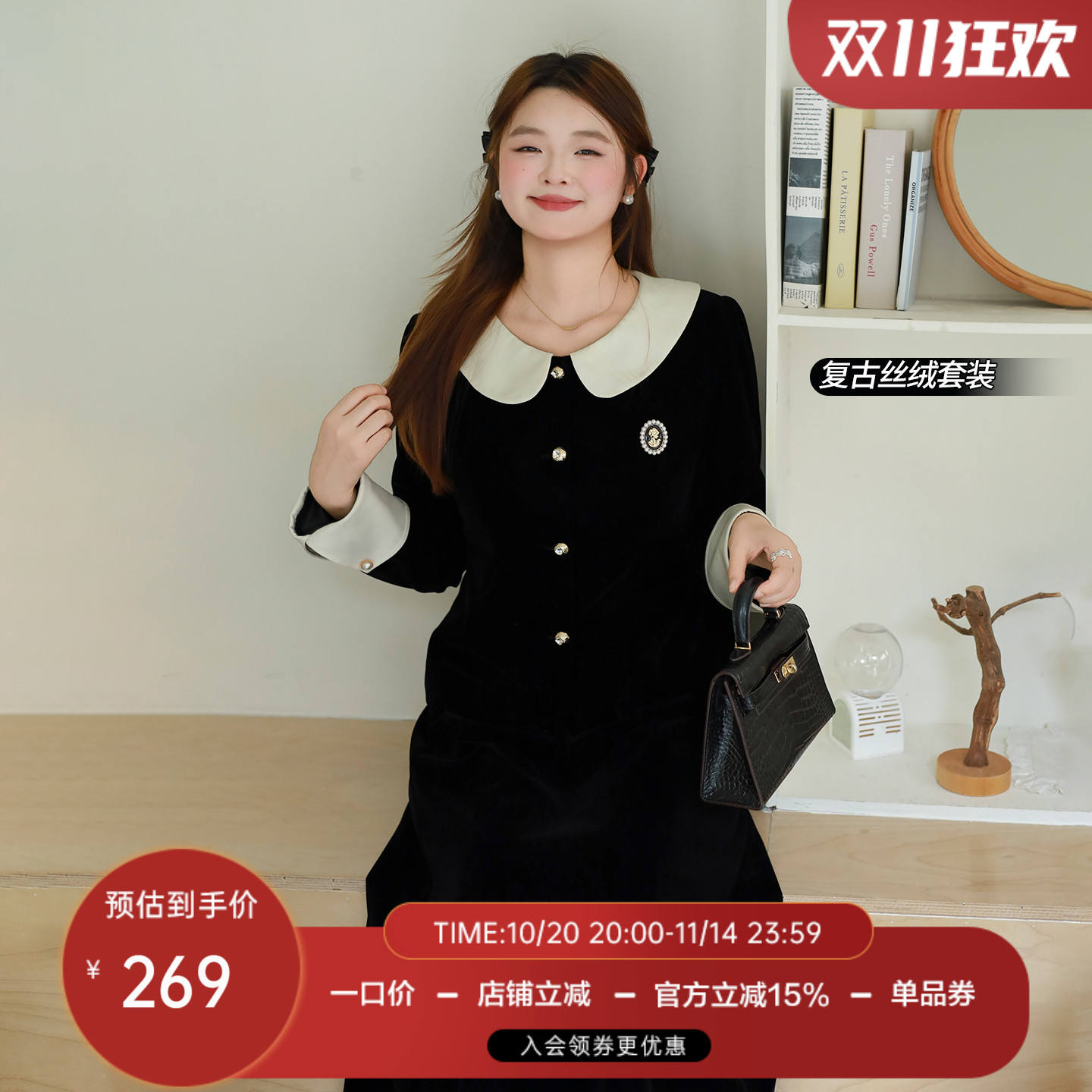 大码百分百女装微胖mm秋冬复古娃娃领丝绒外套半身裙套装