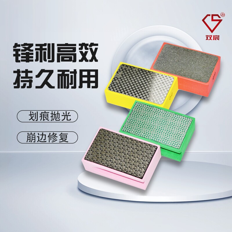 瓷砖修边神器岩板玻璃修边器金刚石砂手擦片崩瓷磨边抛光打磨工具