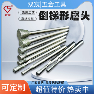 超硬金刚石磨头玉石雕刻磨头石材打磨抛光倒梯形细砂120#电动磨头