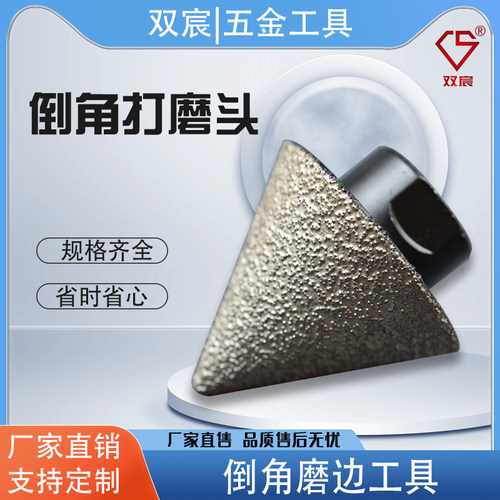陶瓷倒角器石材倒角大理石打磨头