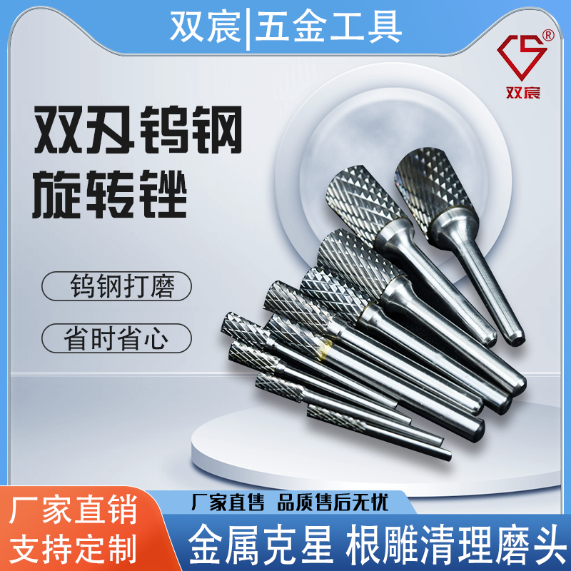 圆柱形钨钢打磨头金属雕刻旋转锉