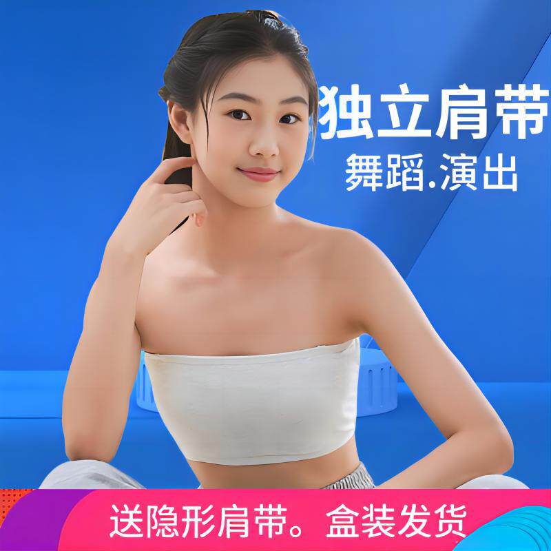 少女初中高中学生舞蹈演出内搭服饰抹胸文胸内衣无肩带裹胸带胸垫