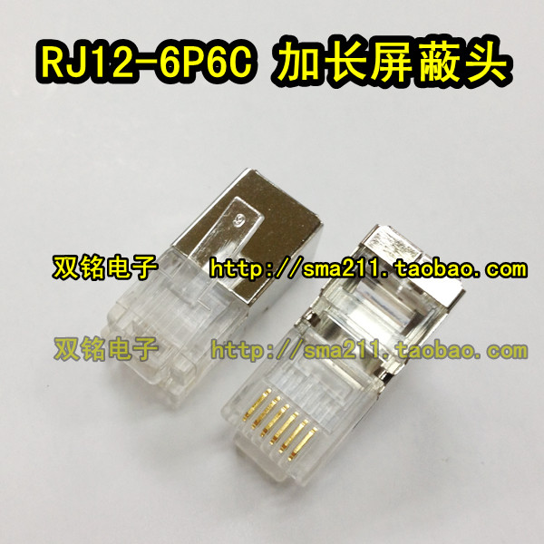RJ12¼Ó³¤ÆÁ±ÎË®¾§Í· 6P6C 6оÆÁ±ÎË®¾§Í· ÆÁ±Îµç»°ÏßרÓÃË®¾§Í·