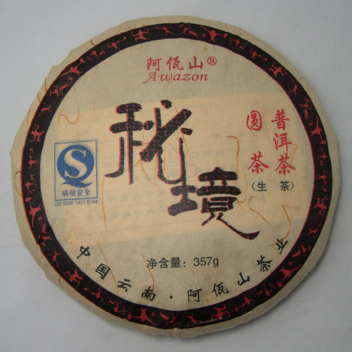 2007年云南大树七子饼茶