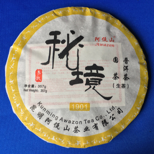 【阿佤山】1901#普洱生茶357g饼茶2019年易武大树乔木春茶七子饼
