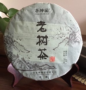 云南普洱茶 七子饼 老树茶 生茶 357g饼茶 云南茶叶