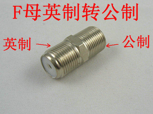 全铜镀镍公制英制转换头双通头