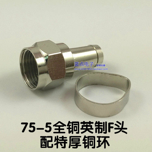 有线电视机顶盒接头75-5英制F头