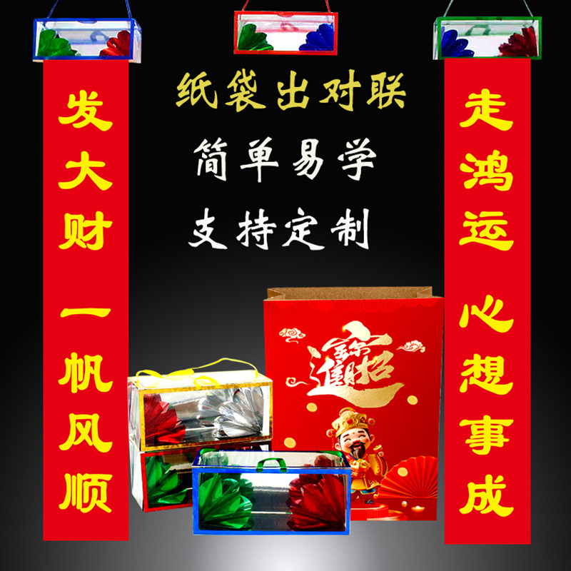 六一儿童节魔术道具空袋出花