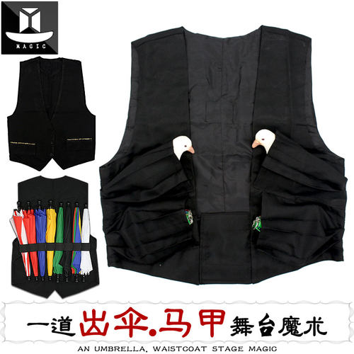 一道魔术道具 出伞出鸽马甲 出7-8把伞 变伞马甲  双门子马甲