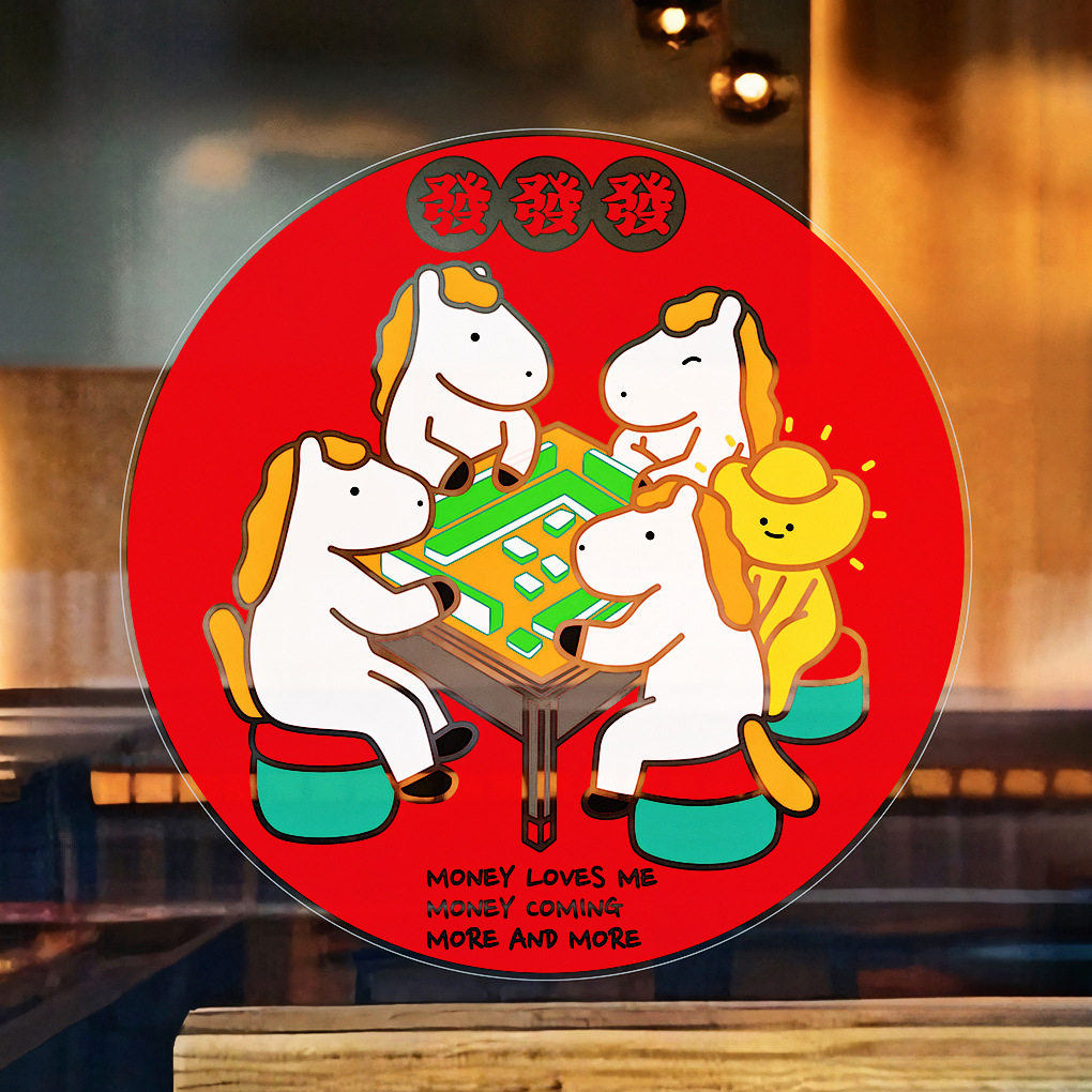 kiitos马年2026春节窗花彩色新年静电贴,节庆用品/礼品,对联,淘宝优惠券,粉丝福利购,淘宝优惠卷