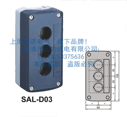 上海施诺(LA68H-D)SAL-D03 新型三孔防水按钮开关盒接线盒
