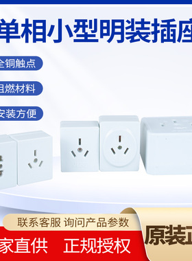 龙榜老式明装插座1016A25A32明装二三四孔插座胶木空调热水器家用