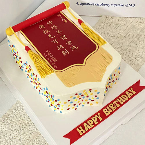 光荣退休锦旗蛋糕送领导老板娘父亲男士女士生日蛋糕深圳同城配送