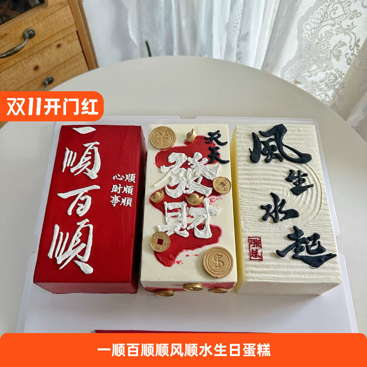 2026马到成功顺风顺水开业发财男士女生双层生日蛋糕深圳同城配送