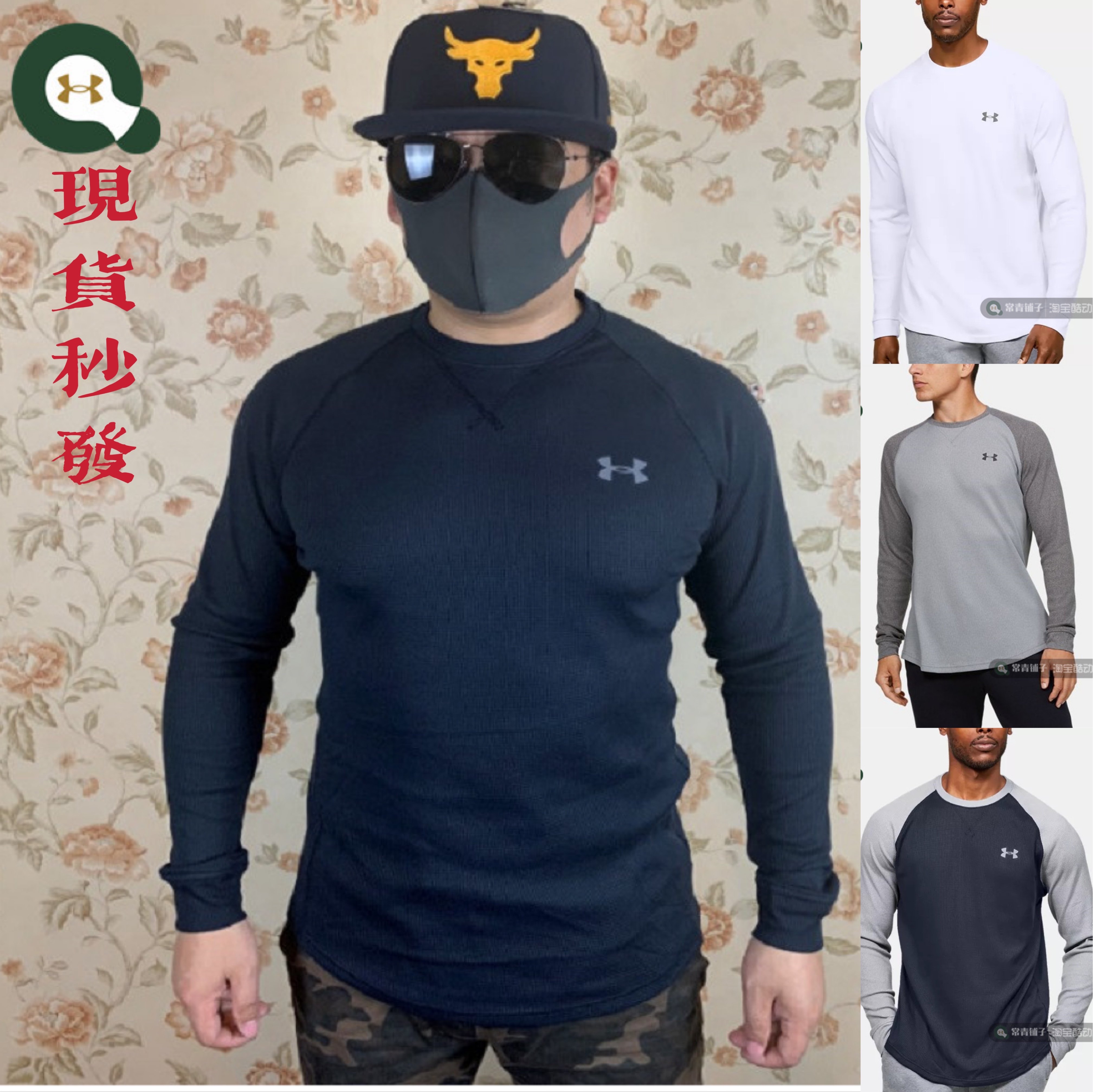 现货安德玛 UA男子Waffle华夫格运动休闲宽松速干长袖T恤-1302355,运动服/休闲服装,运动T恤,淘宝优惠券,粉丝福利购,淘宝优惠卷
