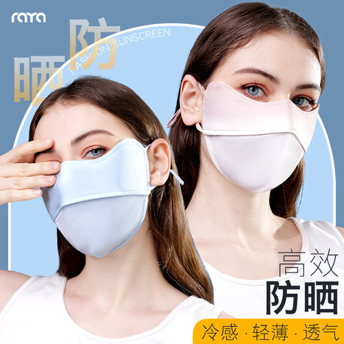 鱼骨护眼角防晒口罩女透气防紫外线软骨立体防蹭妆面罩