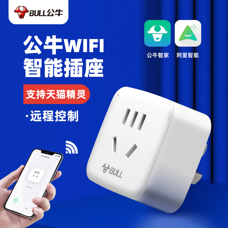 公牛空调伴侣2智能wifi插座带开关面板app远程控制无线网插排