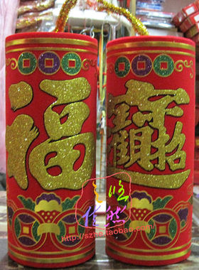 18*47cm红色植绒大号对炮竹两个仿真坐炮商场新年假鞭炮装饰摆件