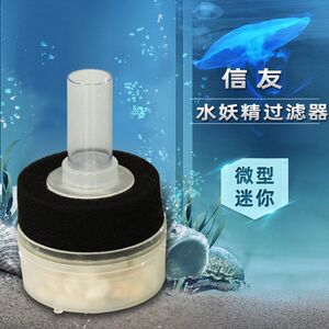 信友水妖精鱼缸生化棉过滤棉迷你水族过滤器培菌增氧气动式水妖精