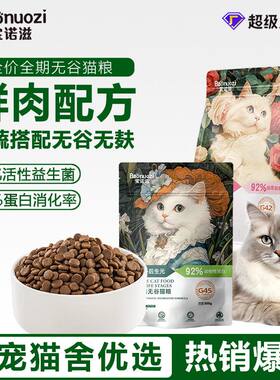 猫粮全价幼猫粮烘焙粮增肥发腮