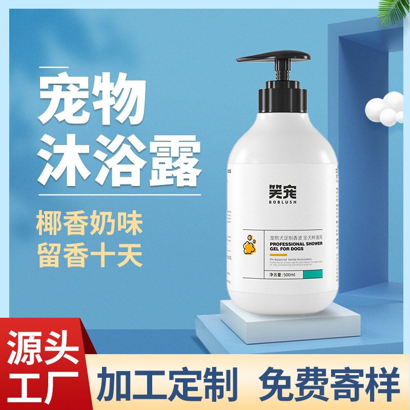 笑宠宠物沐浴露洗护生活用品批发