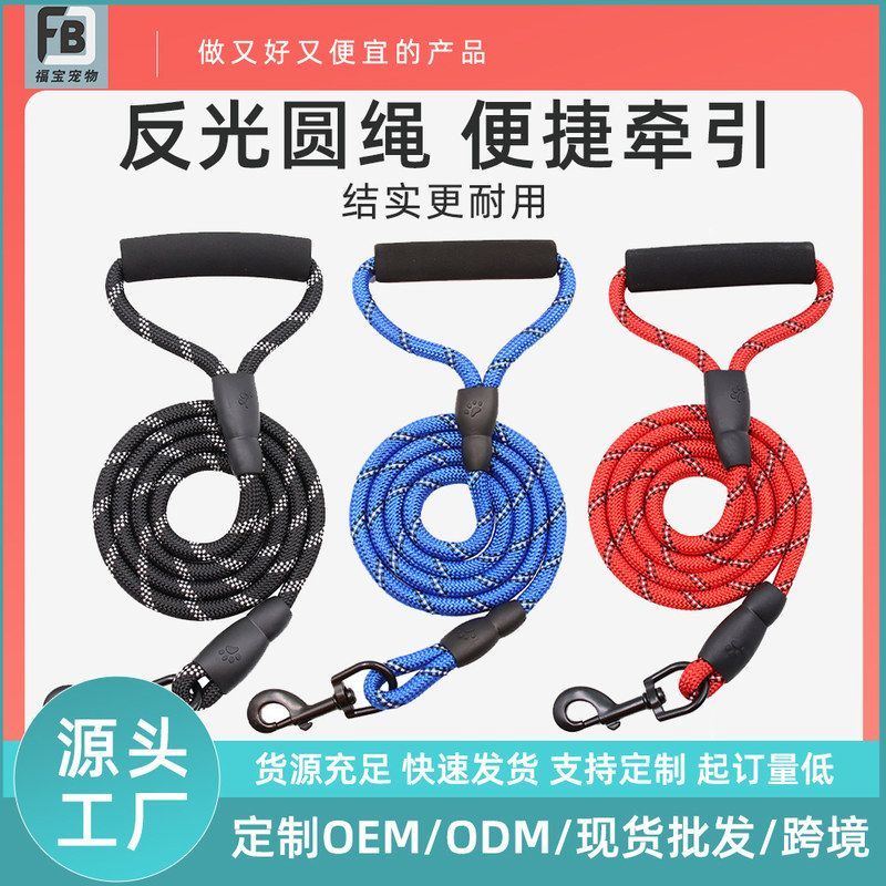 宠物牵引绳反光中大型狗绳子爆款