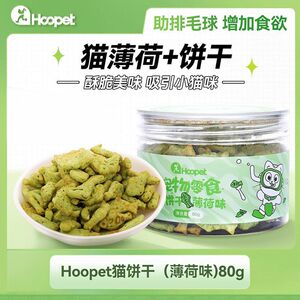 酷奇思猫薄荷饼干猫咪食用零食