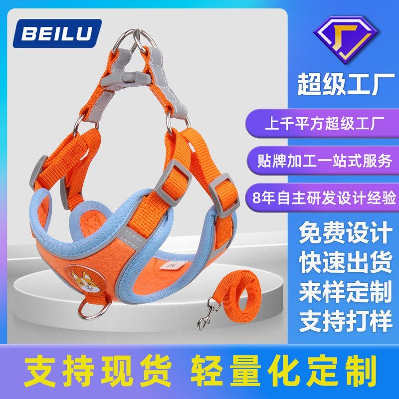 贝鲁宠物狗狗牵引绳定制背心式