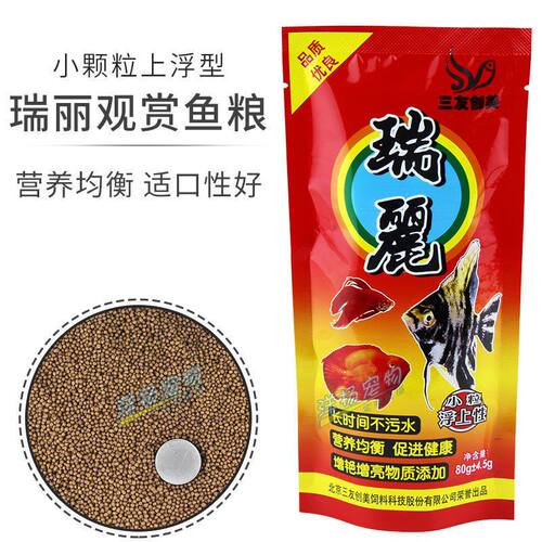 三友创美瑞丽鱼粮观赏热带鱼食天使鱼斗鱼罗汉鱼小颗粒上浮鱼饲料