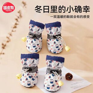 子脚套一套四只防滑宠物鞋 泰迪比熊小型犬狗鞋 熊熊满印狗狗软底鞋